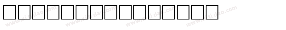 CK Simple字体转换